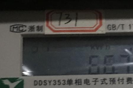 机械电表回拨度数