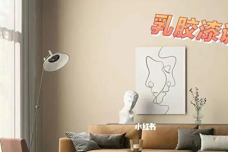 乳胶漆如何调香芋紫