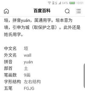 土律右边旁读什么