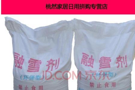 除雪用的盐是什么盐