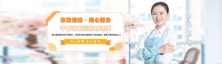 做家政去北京还是上海