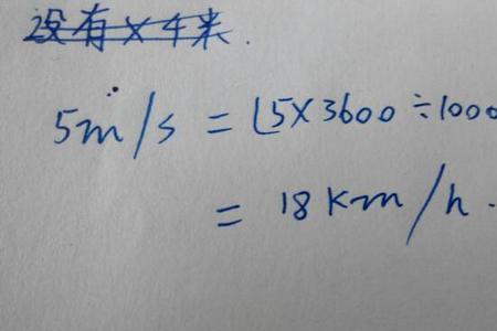 1时60分＝秒