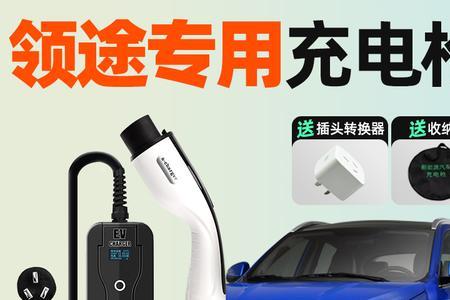 公牛随车充没有接地线怎么办