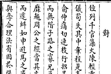 供秩意思