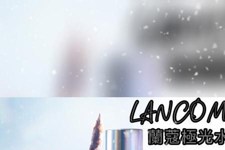 兰蔻极光水用完后还涂什么吗