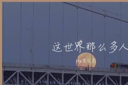世道和世上有什么区别