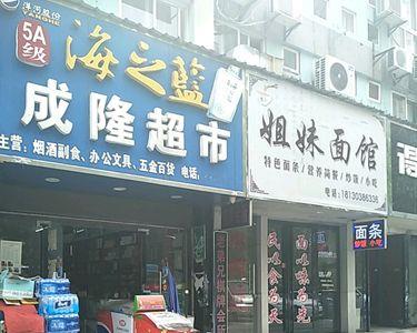 芜湖超市哪家最大
