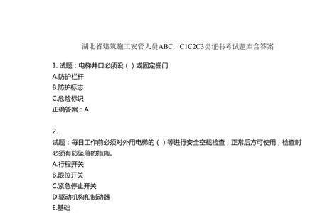三管考试一门多少个题