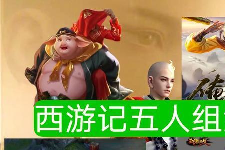 沙僧什么时候加入王者荣耀