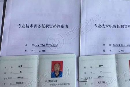 高级职称以后还有用吗
