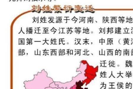 刘姓和姓刘的意思一样吗