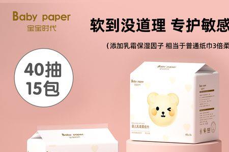 乳霜保湿纸和云柔纸巾的区别