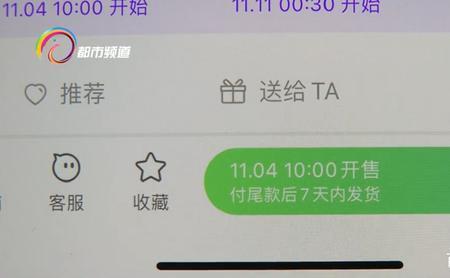 双十一补过尾款可以退吗