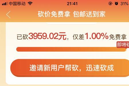 拼多多助力新用户怎么判定
