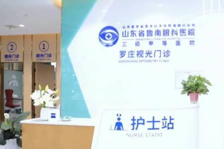 山东省鲁南眼科医院的介绍