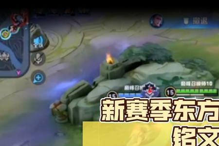 王者S29赛季怎么升级铭文