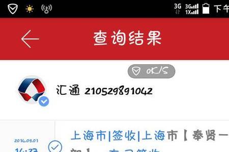 收到快递短信怎么查是什么东西