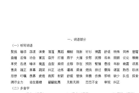 坚固的意思是什么三年级下册