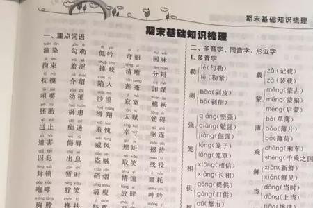 小孩喜欢的近义词