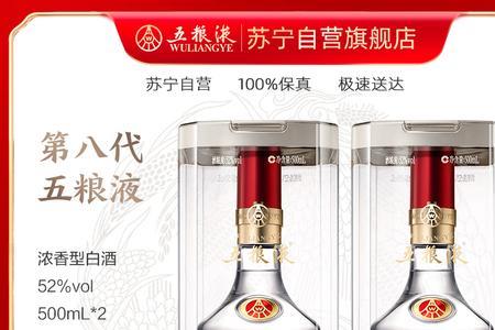 红瓶五粮液和普五区别
