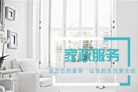 家政归哪个部门管