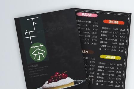 下午茶的词语2个字