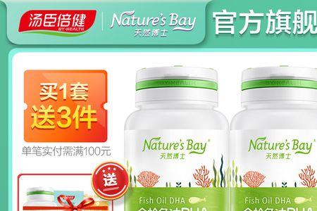 汤臣倍健dha藻油和鱼油哪个好