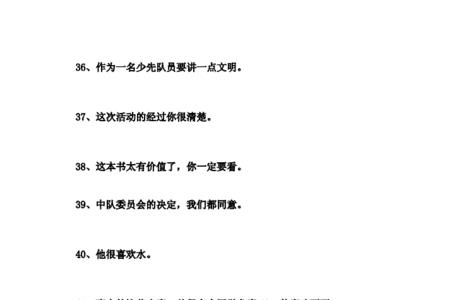 写的不怎么样改成双重否定句