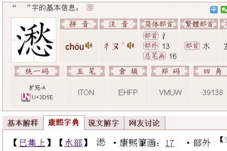 三点水的洛组词