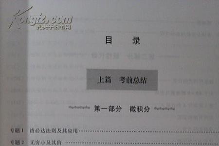 考研数学一考135分简单吗