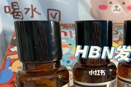hbn发光水需要避灯光么