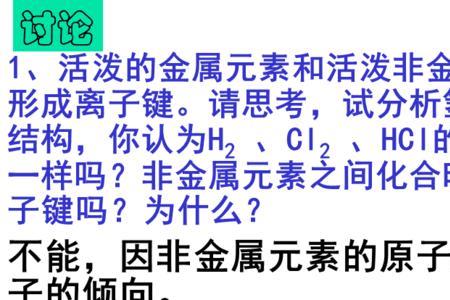 化学键不可逆结合方式