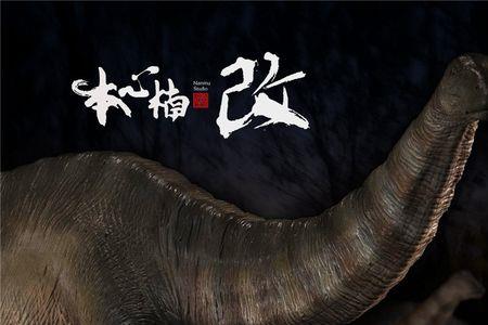 侏罗纪有什么恐龙是雷龙的天敌