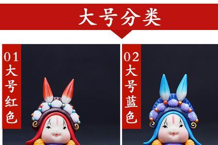 兔儿爷的坐骑是什么