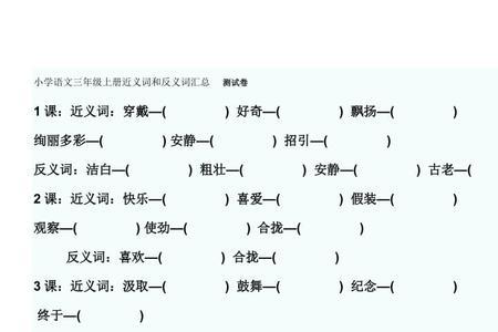 为和用是反义词吗