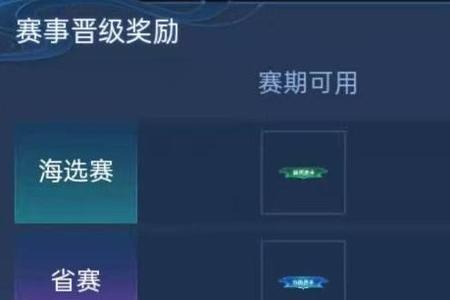 王者荣耀微赛头像框没了吗