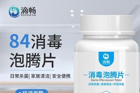 含氯泡腾片洗衣服会褪色吗