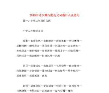 一直站着的近义词