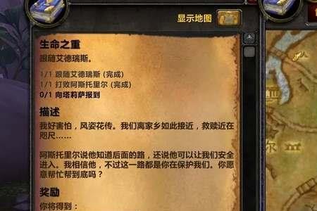魔兽世界荣耀的挑战任务怎么做