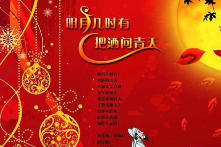 中秋励志七言诗