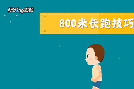 长跑如何记录名次