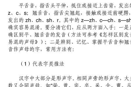 截是后鼻音吗