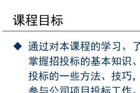 投标时述标还是诉标
