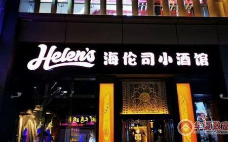 小酒馆经营范围怎么填