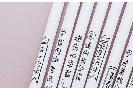 热擦笔字体保存多长时间