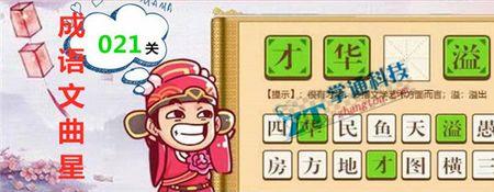 仰天长叹是不是个成语