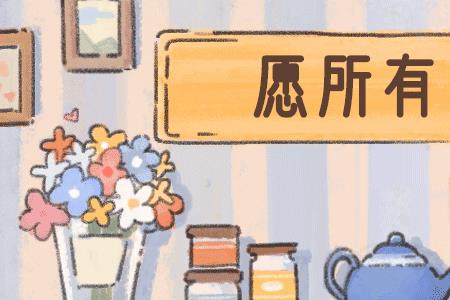 关注旁边有移除是什么意思