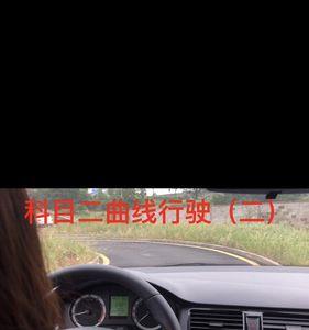科目二结尾过关说的是什么