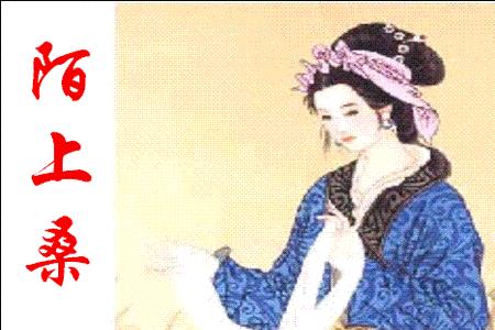 亦如彼姝子的意思