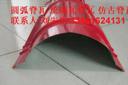 弧形屋顶怎么盖琉璃瓦